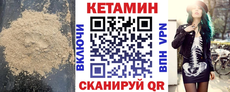 Кетамин VHQ  Купить где  Злынка 