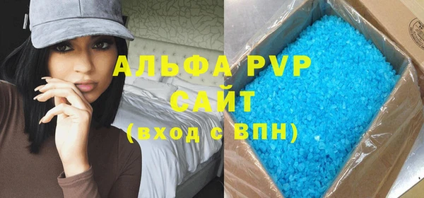альфа пвп VHQ Гвардейск